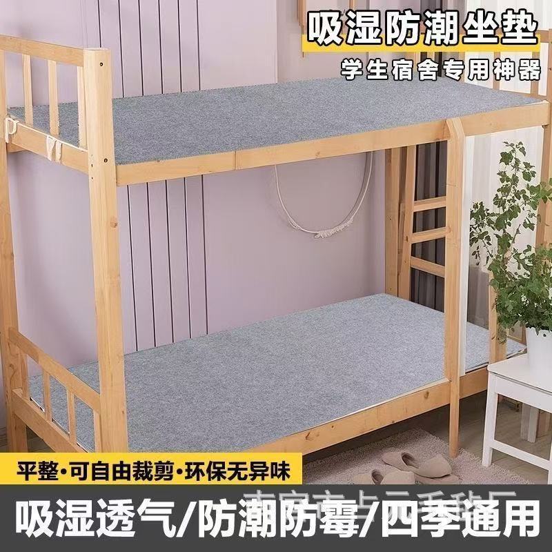 Moisture-Proof Mat for Bed, Moisture-Proof, Mildew-Proof, Mite-Proof, Moisture-Proof Felt Mat, Universal for All Seasons, Student Dormitory Moisture-Proof Nap