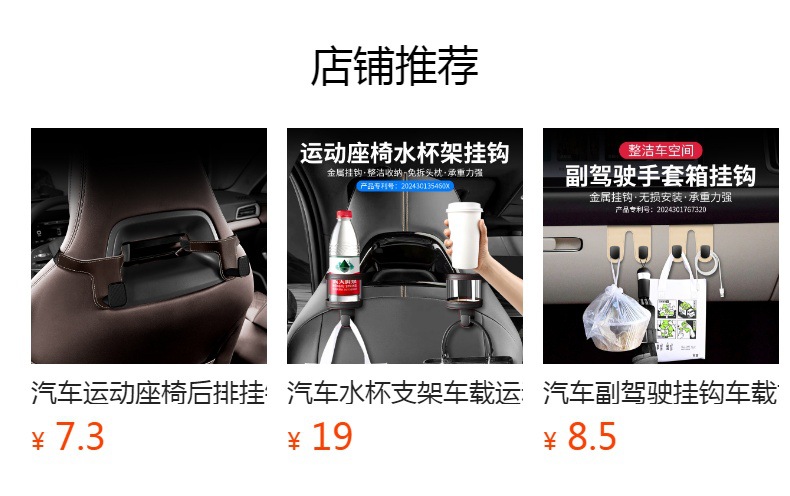 Car front armrest box hook co-pilot storage car non-destructive hook left and right adjustment bento car pendant