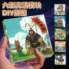 抖音热销浪浪山小妖怪磁力方块拼装积木儿童益智解压拼图玩具批发