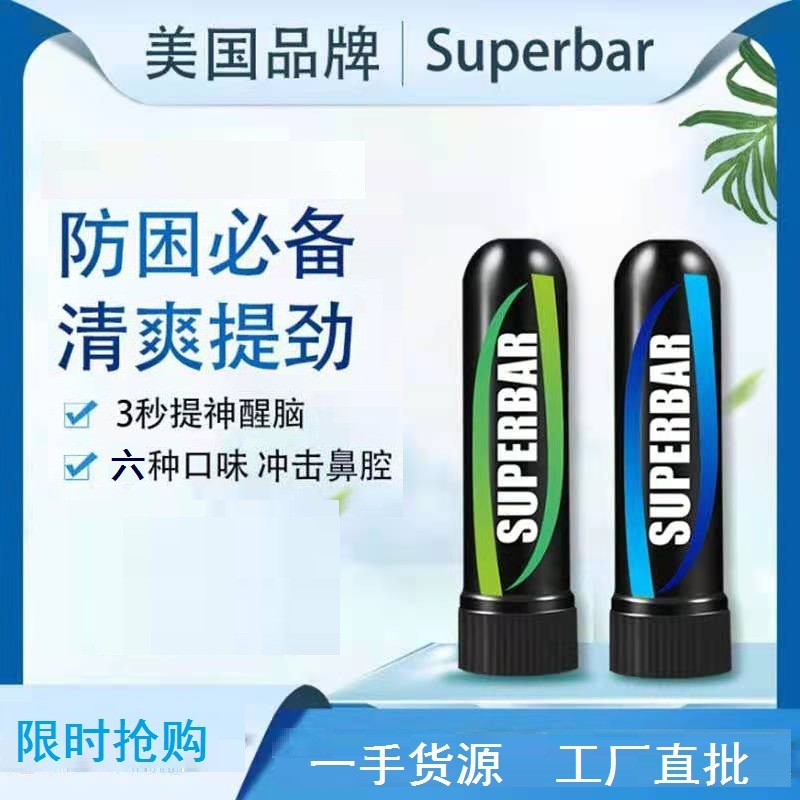 正品superbar鼻通棒精油薄荷提神醒脑棒植物成分吸入式能量替烟棒 阿里巴巴 正品superbar鼻通棒精油薄荷提神醒脑棒植物成分吸入式能量替烟棒 阿里巴巴