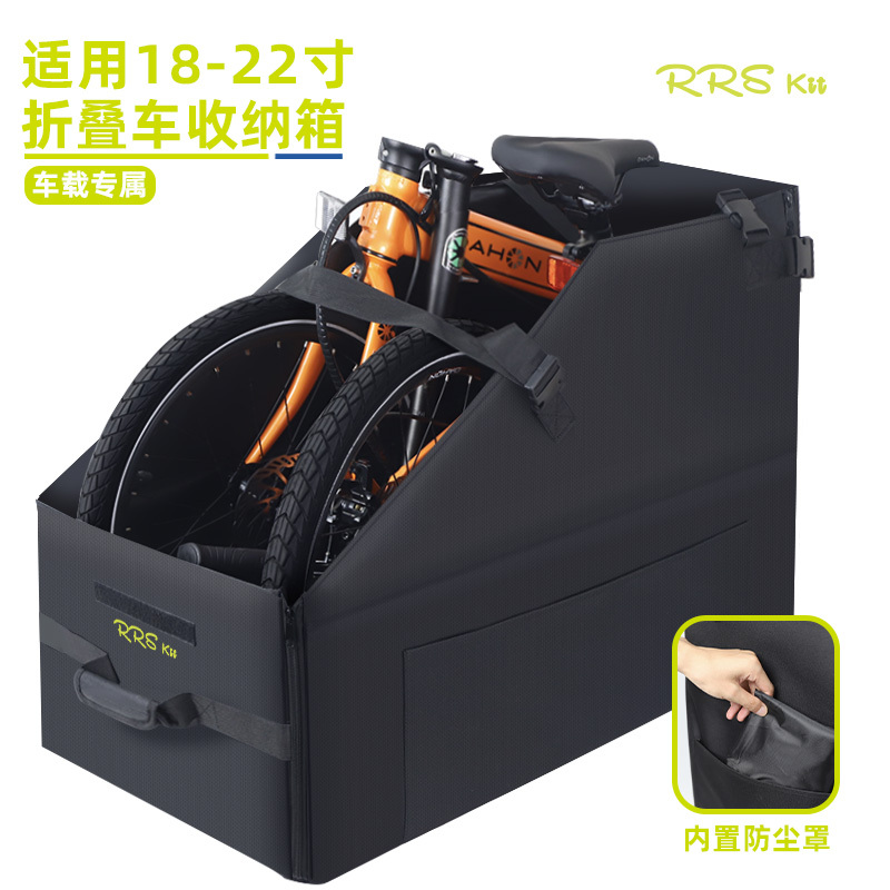 Suitable for Small Folding Bicycles, Storage Box for Car Mounting, Portable Storage Box for Large Bicycles