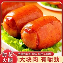 酱香肘280克真空包装熟食肘花酱香肘火腿猪肉下酒菜五香肘子即食