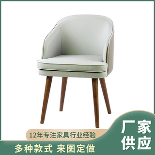 加工定制实木椅子靠背餐椅简约现代酒店椅软包椅家用书房书桌椅