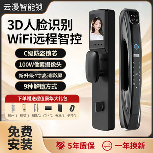 Yunman Fully Automatic Fingerprint Lock Home Anti-Theft Door Face Recognition Smart Door Lock Visual Cat Eye Electronic Password Lock