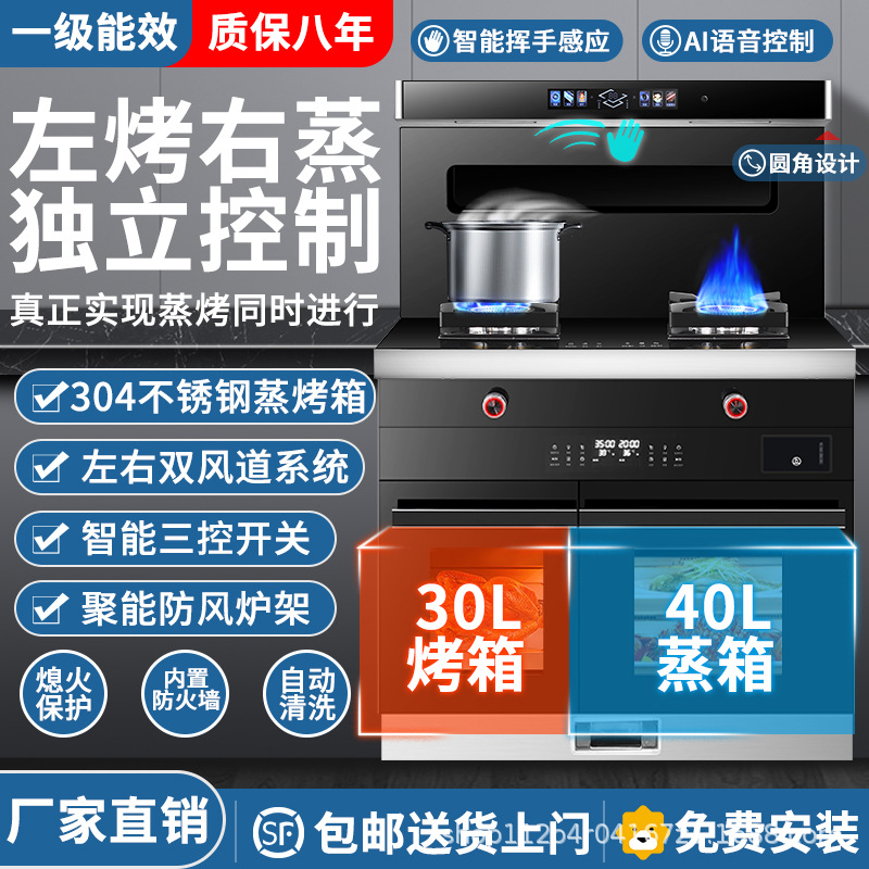 XhF088X-ZY-DP 김이 나고 베이킹 분리 업그레이드 [+ 지능형 음성 제어]]