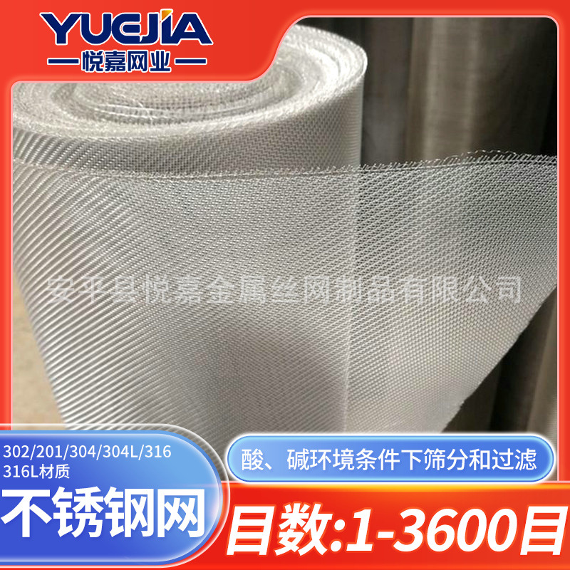 人字形编织过滤网 咖啡机法压壶用304不锈钢丝筛网加密人字型网带