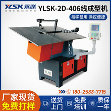 ��YLSK-2D-406����ƽ�澀�ĳ��͙C 䓽z�F�z�ۏ��C �F�������C
