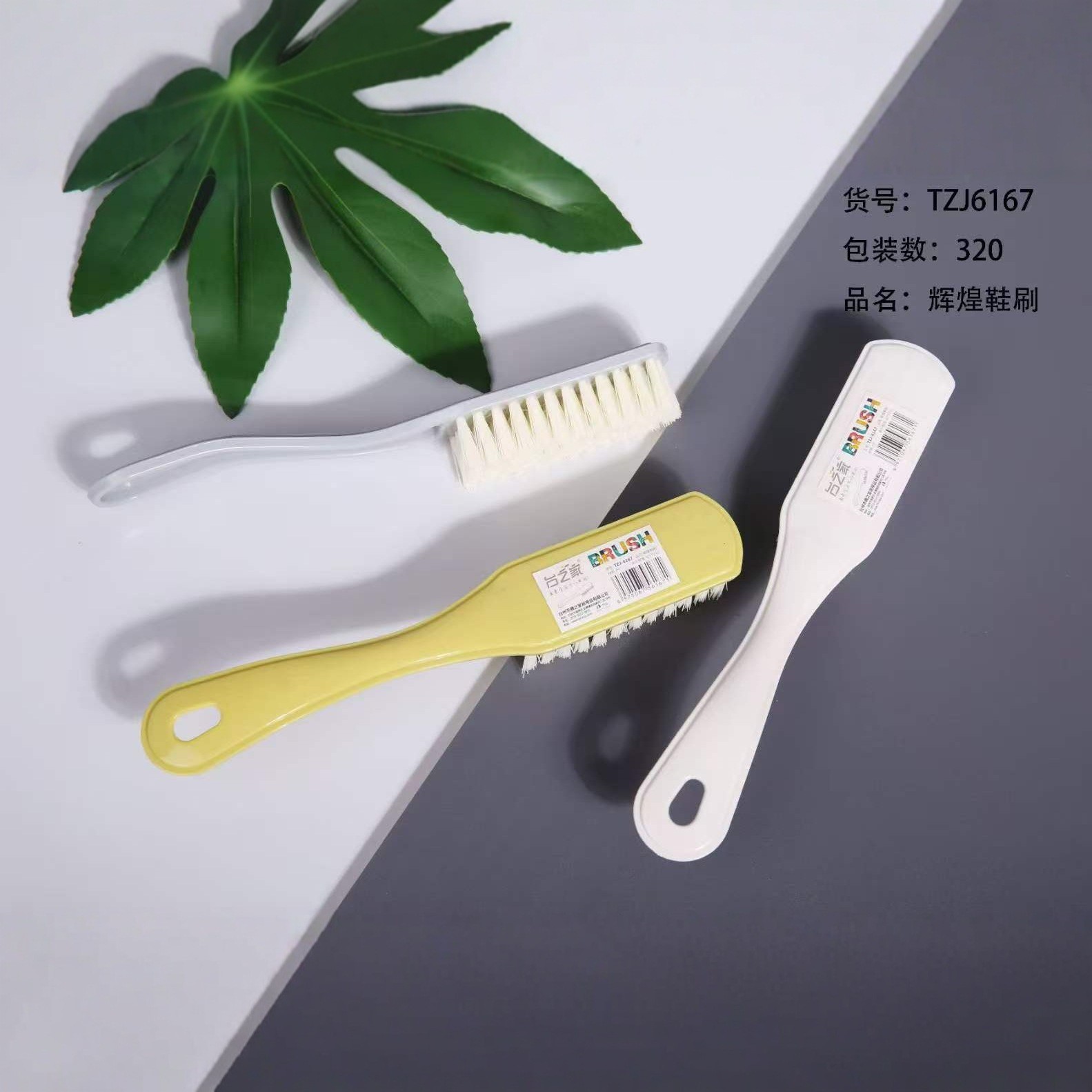 TZJ6167辉煌鞋刷