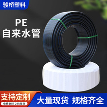 农田pe给水管聚乙烯托拉管园林自来水灌溉浇地塑料管批发灌溉专用