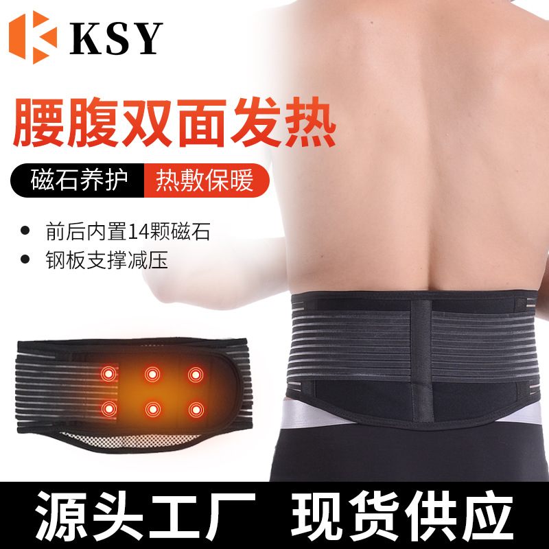 厂家直销发热护腰带 腰部防寒保暖护腰|ms