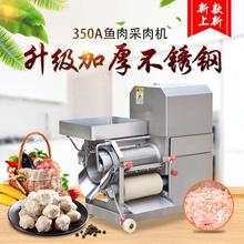 牌去鱼刺采肉机自动鱼骨分离机鱼去鱼刺机不锈钢鱼肉采肉机