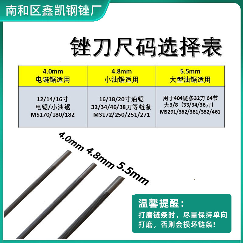 批发油锯锉链锯锉刀伐链条锉圆锉4.0/4.8/5.5mm锉刀油锯配件包邮|undefined