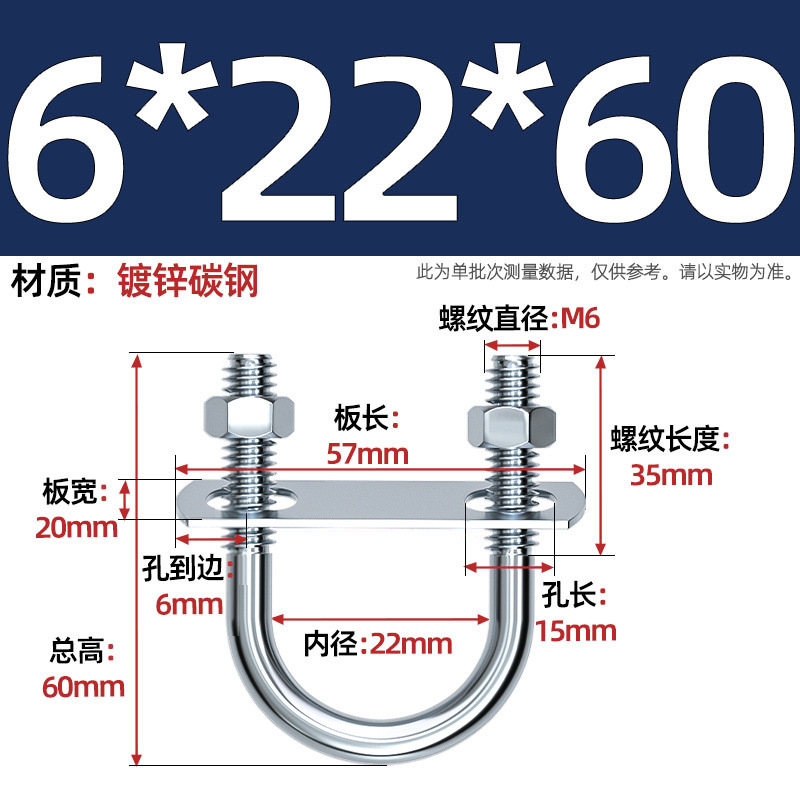 Acero al carbono galvanizado con deflector de tuerca tornillo de perno en forma de U acero abrazadera de tubo de acero en forma de U conector de fijación de fijación de fijación m6M8M12