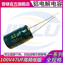 �X늽���� 100V47UF���l����LED�Դ늽� ֱ�� 100��47΢��8*12