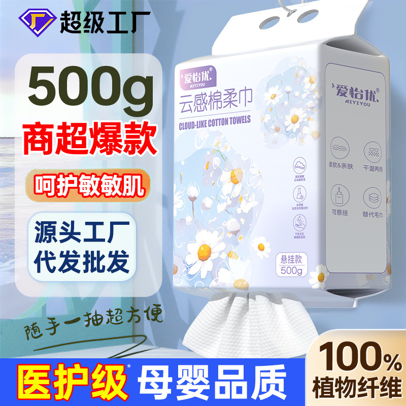 Disposable Face Towels, Pure Cotton, Wall-Mounted Cotton Soft Towels, Wall-Hanging Thickened Face Towels, Wholesale Face Towels for Supermarkets Disposable Face Towels, Pure Cotton, Wall-Mounted Cotton Soft Towels, Wall-Hanging Thickened Face Towels, Wholesale Face Towels for Supermarkets