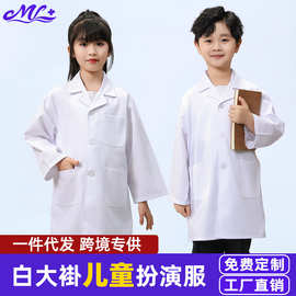 跨境批发演出服儿童医生服护士服角色扮演职业实验服幼儿园白大褂