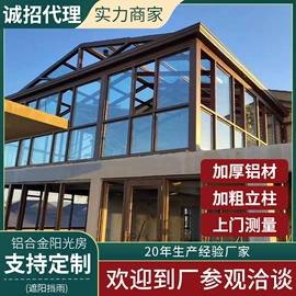 阳光房;亭子;阳篷、雨篷