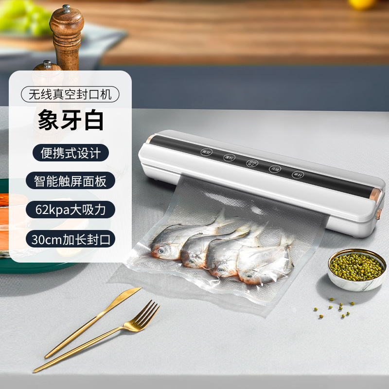 无线真空封口机食品包装机抽真空密封机小型家用塑封机保鲜机送礼|undefined