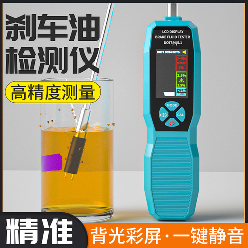 Multifunctional Brake Fluid Test Pen for Testing Water Content in Brake Fluid with High Precision LCD Display, Automotive Repair Tool