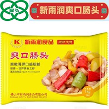 新雨润爽口猪肠头2斤/袋猪大肠头餐饮小炒烧烤油炸脆肠头半成品