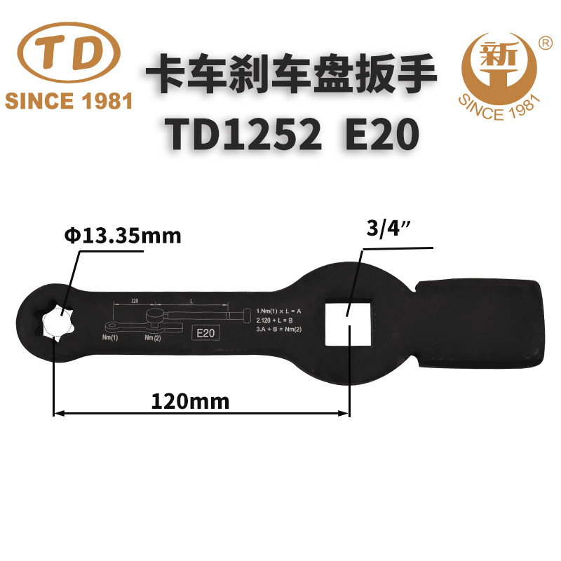 TENDAXINONG トラック ブレーキ ディスク レンチ セット 5 個|undefined