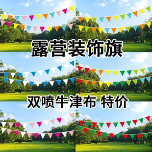 Camping pennant string flag canopy tent atmosphere flag camp flag camping decoration triangle flag outdoor picnic