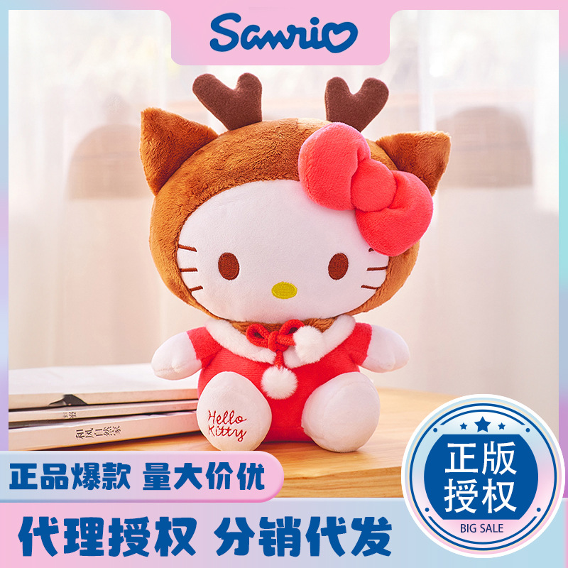 Genuino regalo de Navidad Hello Kitty muñeca de peluche KT Hello Kitty juguete muñeca regalo