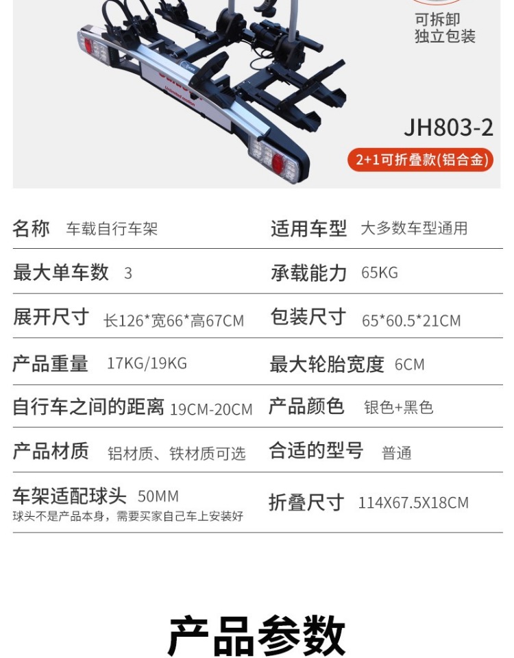 Car Rear Tow Bicycle Rack Foldable European Trailer Hook Rear Trailer Tail Rack Car Bicycle Rack Others
