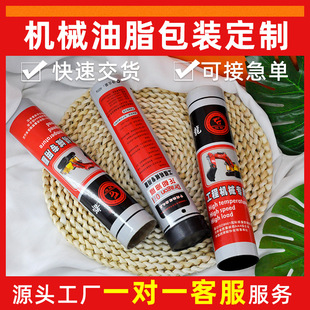 Customized Grease Gun Bullet Paper Tube, Customized Round Paper Jar, Customized Kraft Paper Jar, Customized Industrial Machinery Grease Packaging