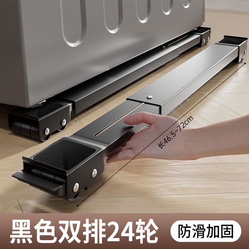 全自动洗衣机底座架冰箱可移动滑轮托架通用型置物架滚筒垫高支架|undefined