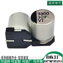 VTϵ���NƬ�X늽����3300UF10V12.5*13.5���܇�d��׃��܇�d����