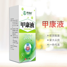 甲康液甲状腺甲腺康喷剂甲状腺凝胶脖子粗淋巴肿大滚珠涂抹液批发