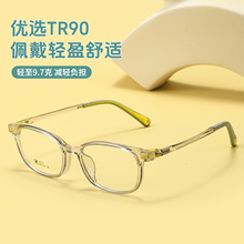 超轻优质TR90儿童学生近视眼镜框椭圆弱视散光防控眼镜架工厂直销