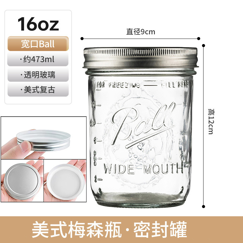 16oz宽口ball-约473ml*一体盖;透明