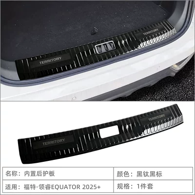 with 25-26 Ford Territory: Dekorativ pedal başlıqları - built-in-rear-guard1-black-titanium