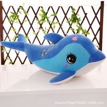儿童海豚毛绒玩具布娃娃公仔抱枕创意枕头玩偶七夕情人节生日礼物