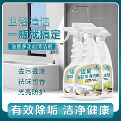 メーカー直販 Weiyue ブランドの浴室トイレ水垢クリーナーガラスタイルステンレス鋼多機能クリーナー