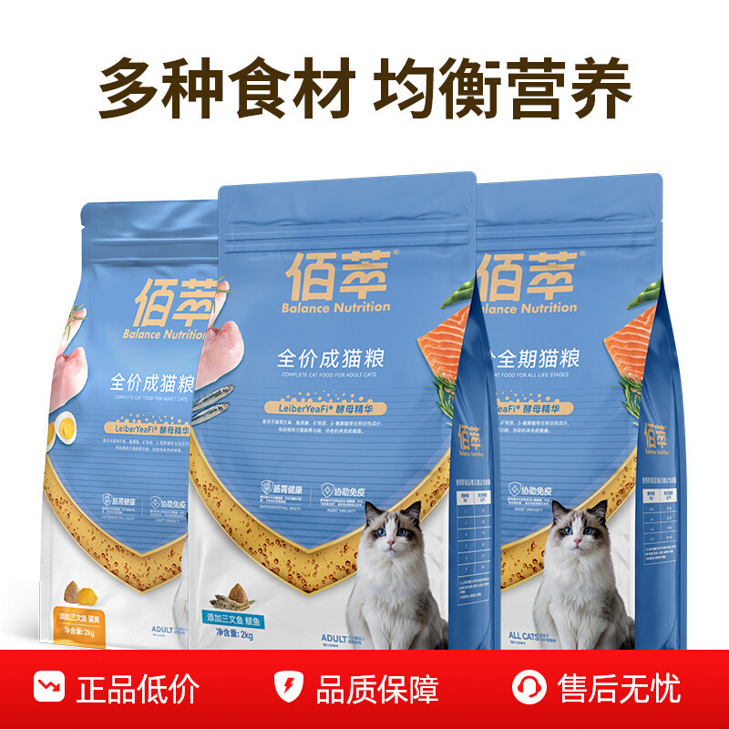 Mai Fu Di Cat Food Baicui Grain Complete Food for Adult and Kitten Cats, Salmon and Anchovy Nutritional Main Food Wholesale 2kg
