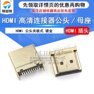 HDMI�����ݔ�ӿ��� 19P��ʽ HDMI ���^�A��ʽ 僽�