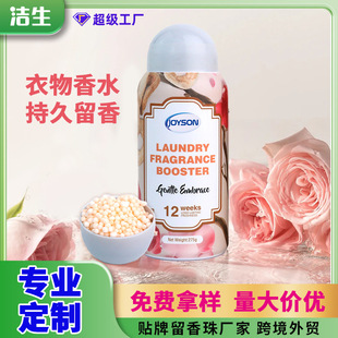 Factory Customized New Golden Osmanthus Fragrance Beads Long-Lasting Fragrance Bursting Fragrance Beads Clothing Deodorizing Household Clothing Perfume