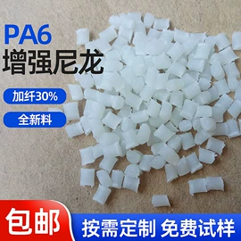 PA6;PP;PA再生料