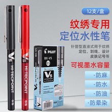 纹绣水性马克定位笔0.5细笔头 唇线笔纹绣眉形设计笔防水笔记号笔