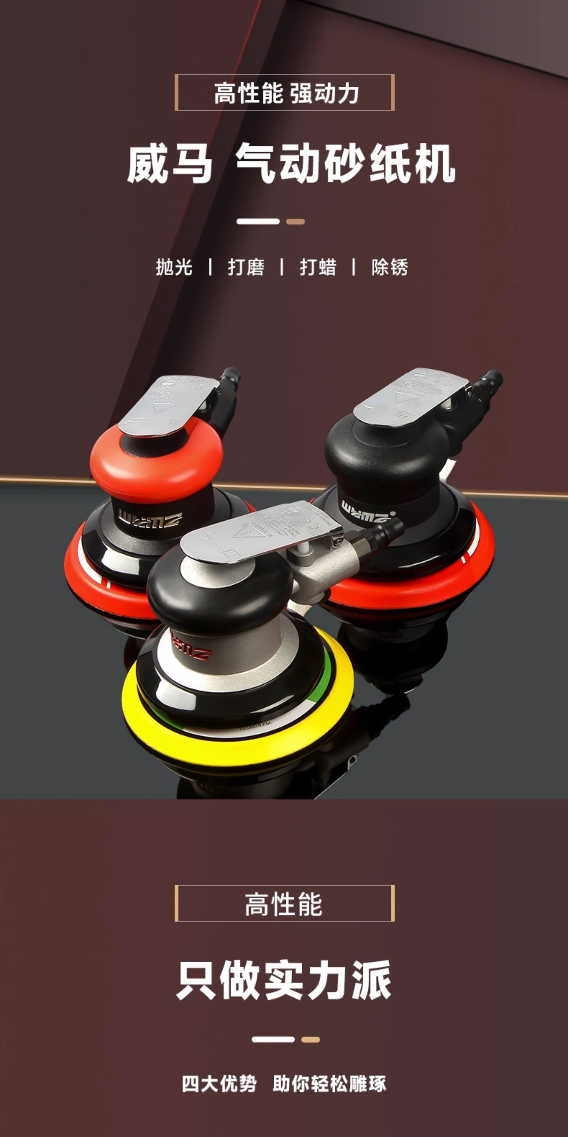 Weimar Pneumatic Grinder Air Sanding Paper Machine Industrial Grade High Speed Polishing Machine Car Beauty Waxing Dry Grinding Wholesale
