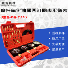 4缸摩托车化油器同步器平衡表燃油真空压力表工具真空吸力表厂家