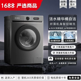 洗衣机;洗鞋机;空调