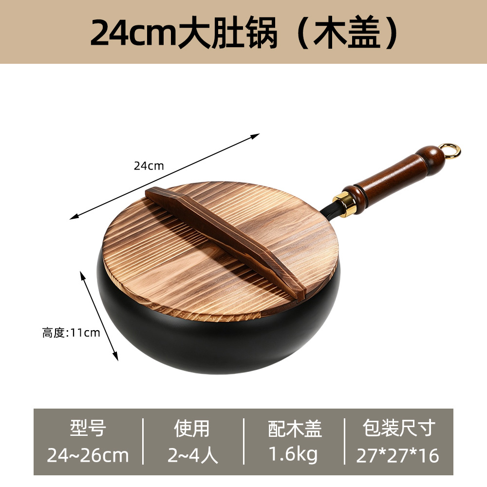 24CM 매끄러운 냄비 + 나무 뚜껑
