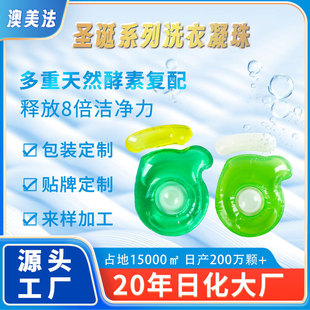 Manufacturer Wholesale Christmas Gloves Single-Cavity Concentrated Laundry Detergent Beads 13g Odm/Oem Decontamination and Fragrance Laundry Beads