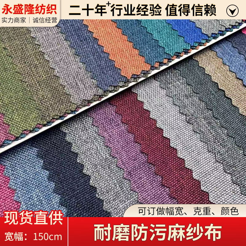 阳离子PVC双色牛津布麻纱布仿麻布防水防污箱包布收纳袋童车面料