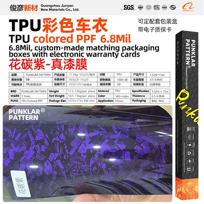 textured color car wrap film, color-changing film, Car paint protective film - tpu-floral-carbon-purple-152m-15m-roll