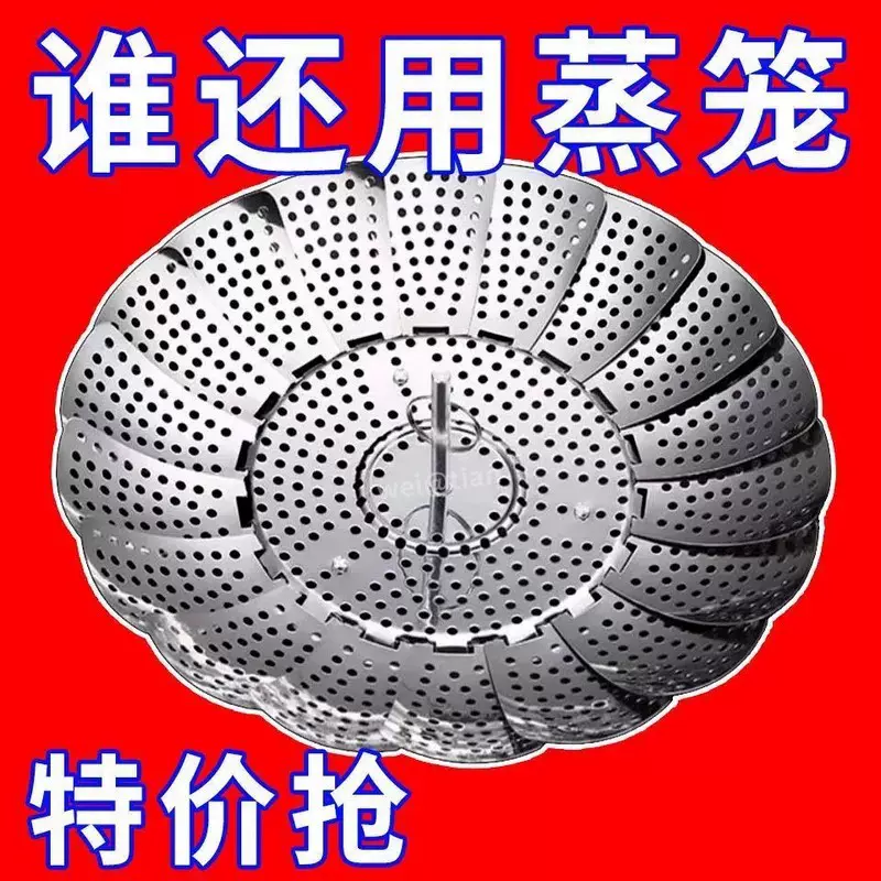 蒸架304不锈钢折叠蒸笼盘加粗多功能蒸菜架家用隔水伸缩蒸屉